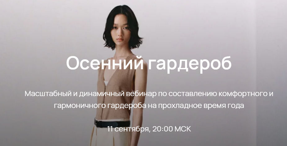 [Юлия Катькало] Осенний гардероб (2023)_0.png